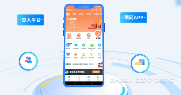 开化县电力供需平台MG动画制作_电力系统可视化动画设计_智慧电网数字化宣传动画_电网科普动画_